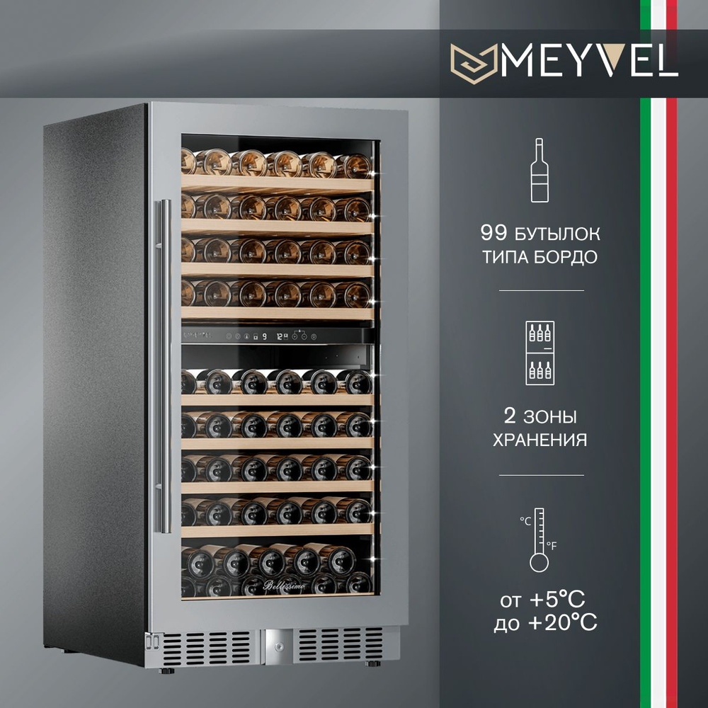 Винный холодильный шкаф Meyvel MV99PRO-KST2 компрессорный (встраиваемый / отдельностоящий холодильник #1