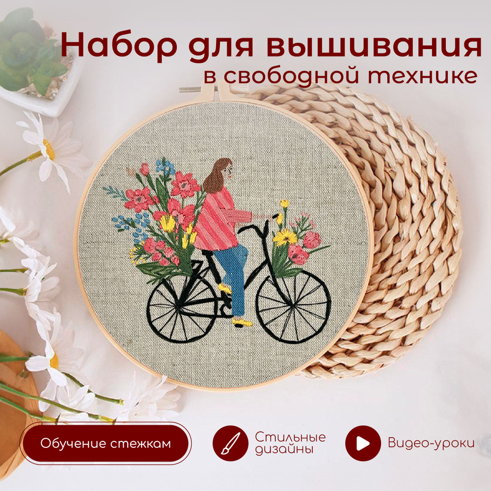 Девочка на трёхколесном велосипеде Набор для вышивания Permin 92-1184