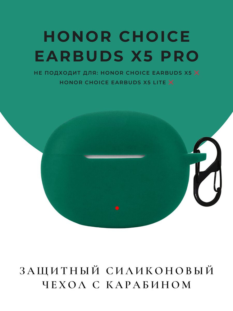 Чехол для Honor Choice Earbuds X5 Pro кейс на наушники #1