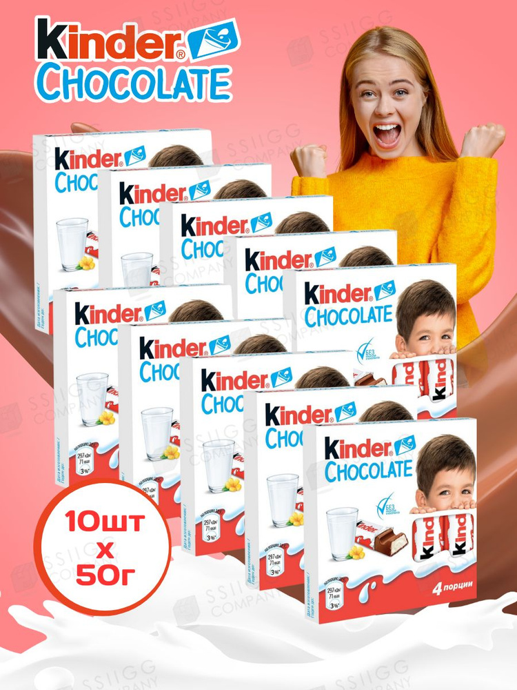 Шоколад молочный Kinder Chocolate 10 штук по 50г #1