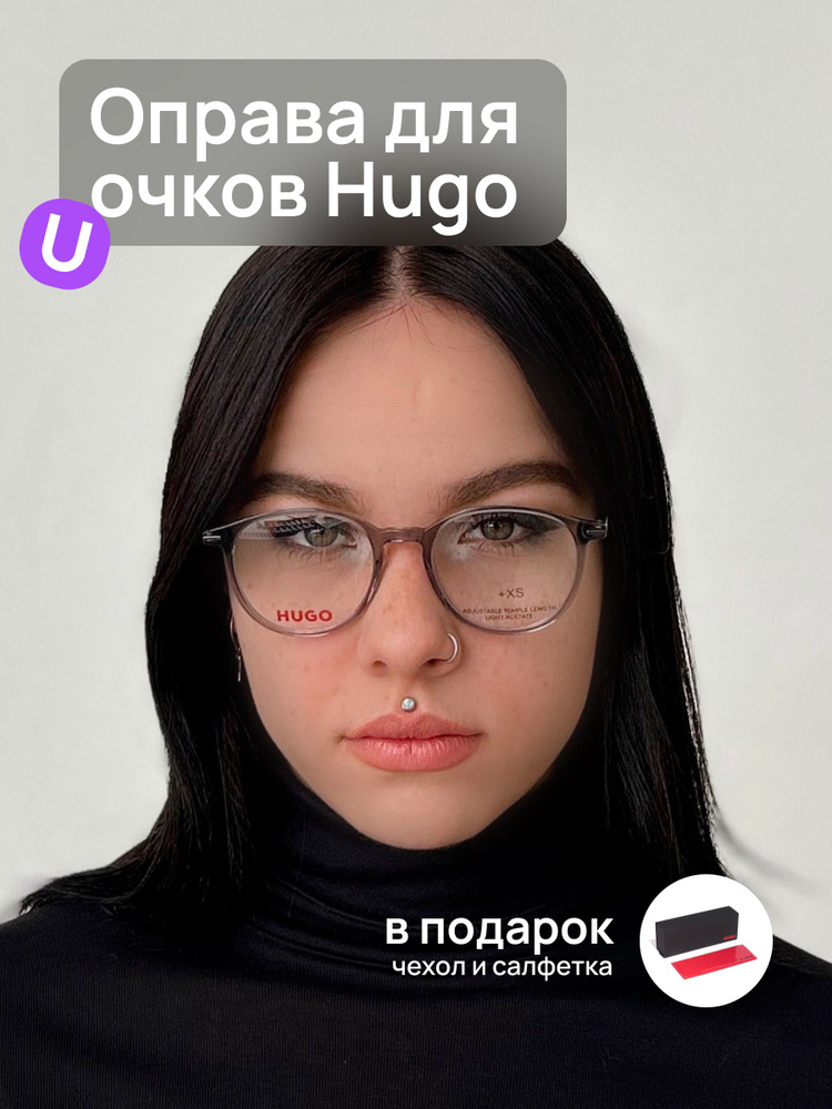 Оправа для очков Hugo HG 1206 HEK #1