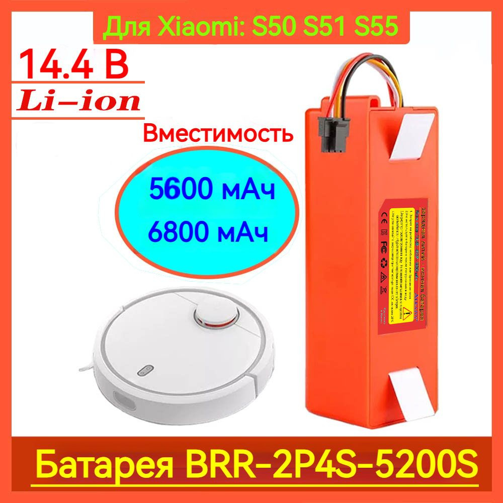 Аккумуляторная батарея iBatt BRR-2P4S-5200S, 6800mAh для роботов пылесосов Mi Vacuum Cleaner, Roborock #1