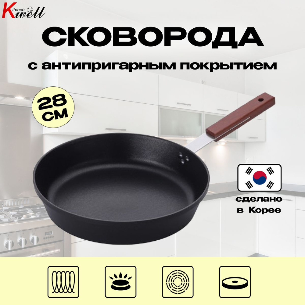 KitchenWell Сковорода , с фиксированной ручкой #1