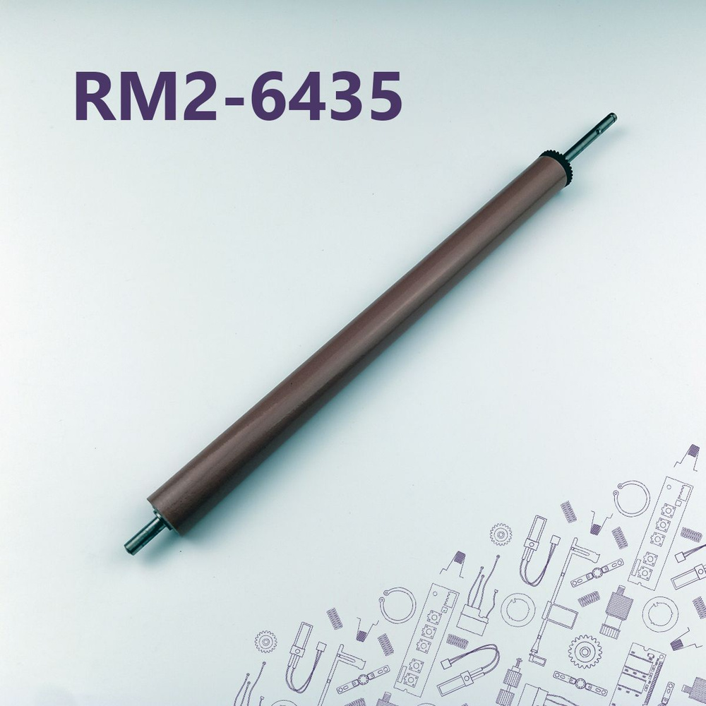 RM2-6435 / RM2-6436 OEM Резиновый (прижимной) вал для HP Color LJ Pro MFP M377dw/M477fdw/M452dn  #1