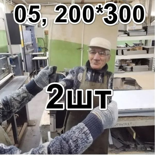 Лист нержавеющий 0,5мм, AISI 430 зеркальный, размер 300 х 200 мм #1