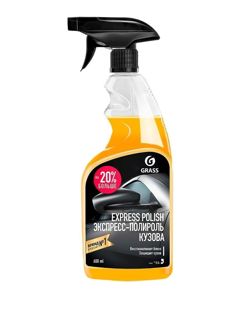 GraSS "Express polish" - экспресс-полироль для кузова 600мл #1