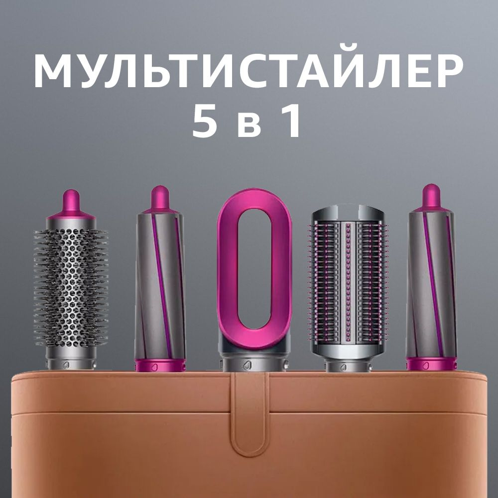 Мультистайлер Pro9, фен для волос 5 в 1 / Многофункциональный стайлер, фен, щётка c пятью насадками для #1