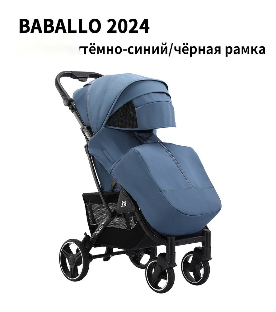 Коляска прогулочная Baballo 2024, темно-синий, черная рама+сумка  #1