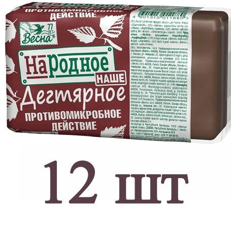 ВЕСНА Мыло Народное Дегтярное туалетное твердое, антибактериальное, 12 шт по 140 г  #1