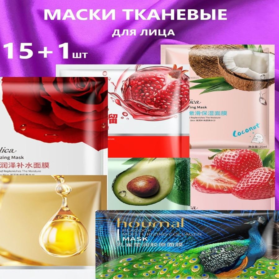 Маска косметическая Очищение Для нормальной кожи #1