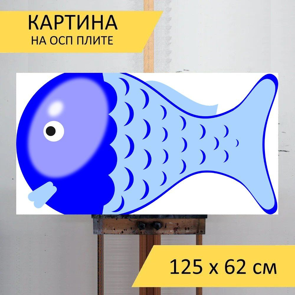 LotsPrints Картина "Рыбы, мультфильм, милый 38", 125  х 62 см #1