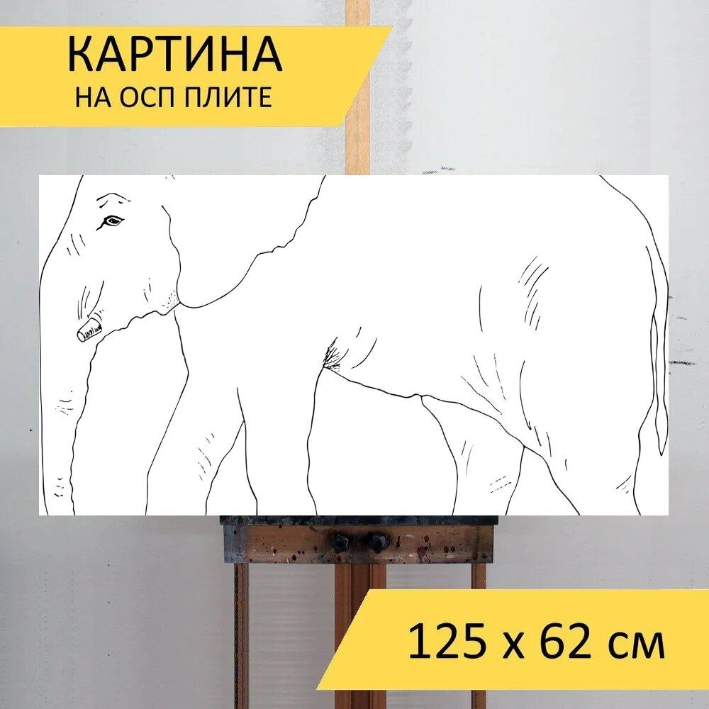 LotsPrints Картина "Слон, животное, штриховая графика 37", 125 х 62 см  #1