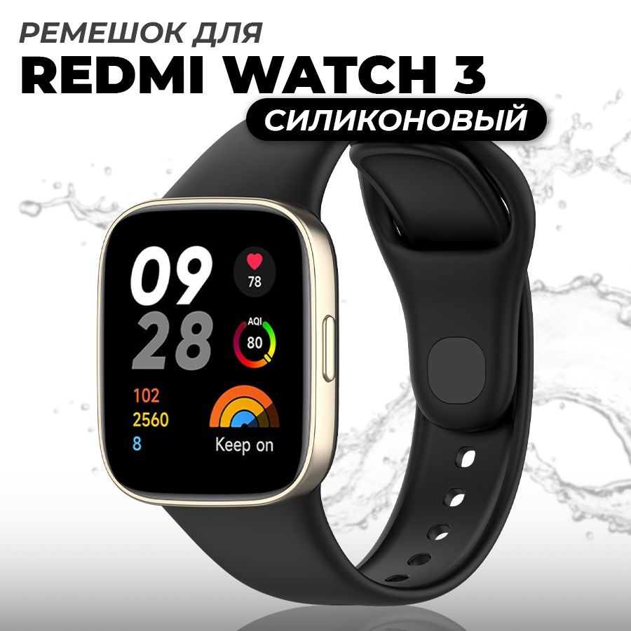 Силиконовый ремешок для смарт-часов Xiaomi Redmi Watch 3 / Спортивный сменный браслет для Редми Вотч #1