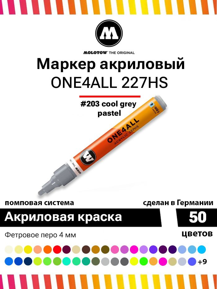 Акриловый маркер для граффити, дизайна и скетчинга Molotow One4all 227HS 227218 серый 4 мм  #1