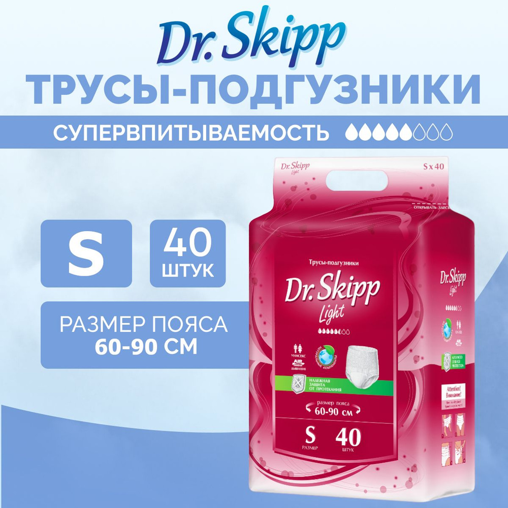 Трусы-подгузники для взрослых Dr. Skipp Light, размер S, (60-90 см), 40 шт., 8144  #1