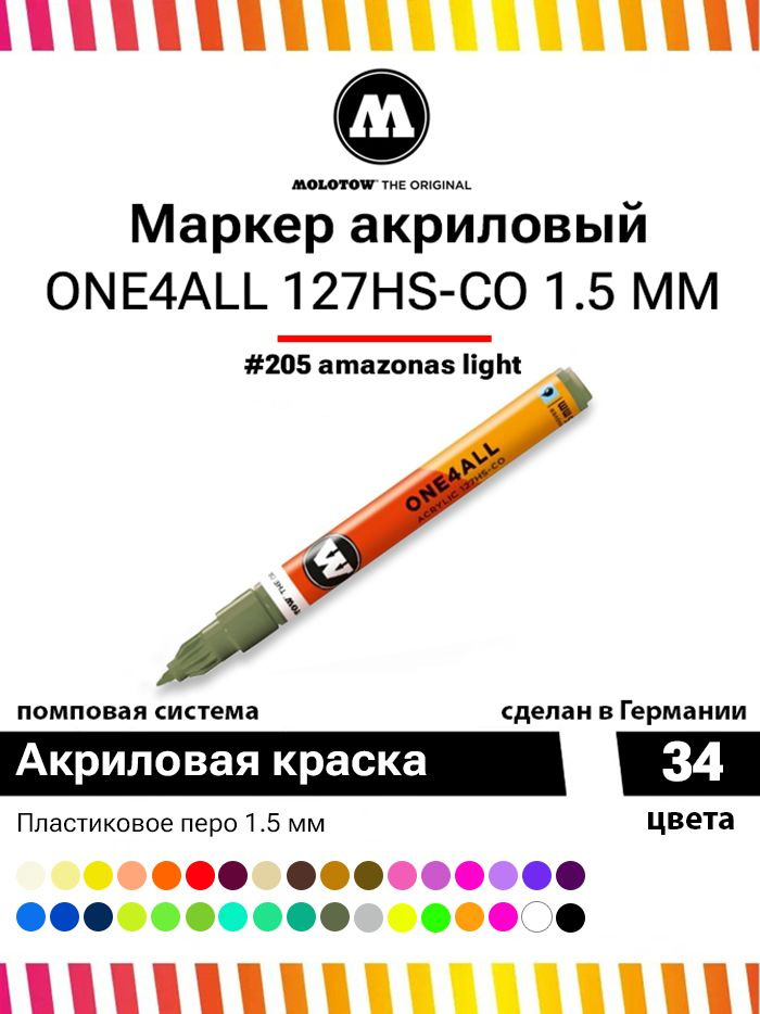 Акриловый маркер для дизайна и рисования Molotow 127HS-CO 127423 хаки 1.5 мм  #1