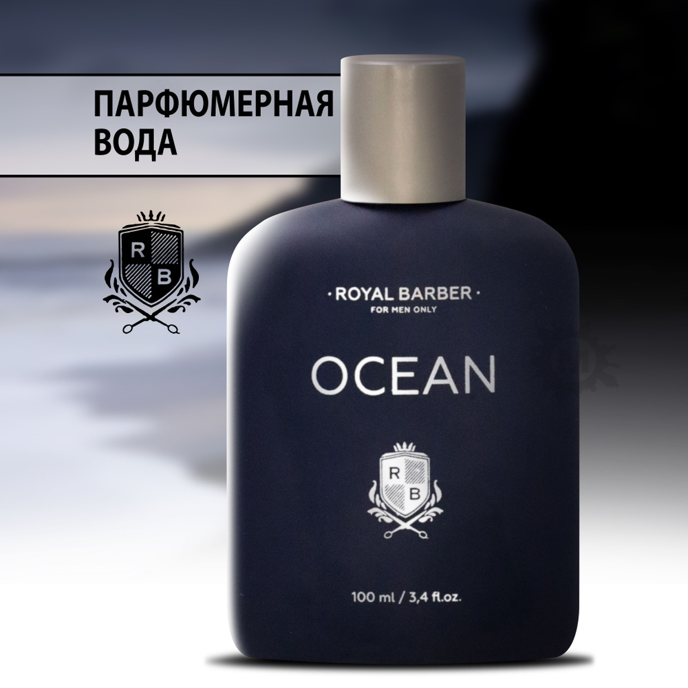 ROYAL BARBER Ocean Мужская парфюмерная вода 100 мл #1
