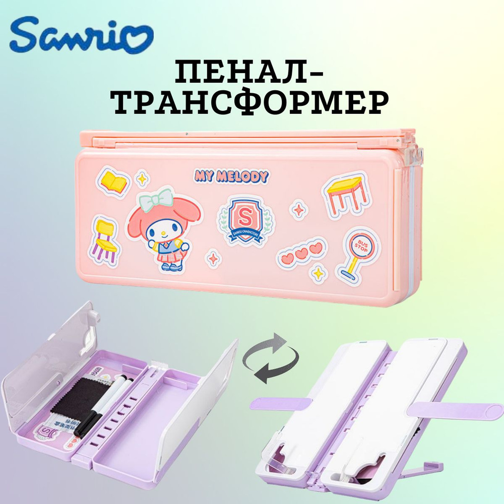 пенал подставка для книг 2 в 1 My Melody Sanrio, Май Мелоди #1