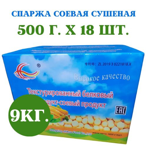 Спаржа фуджу соевая сушеная 500 г. 18 шт. 9 кг. Китай Dongning YOUYI BEAN PRODUCTS  #1