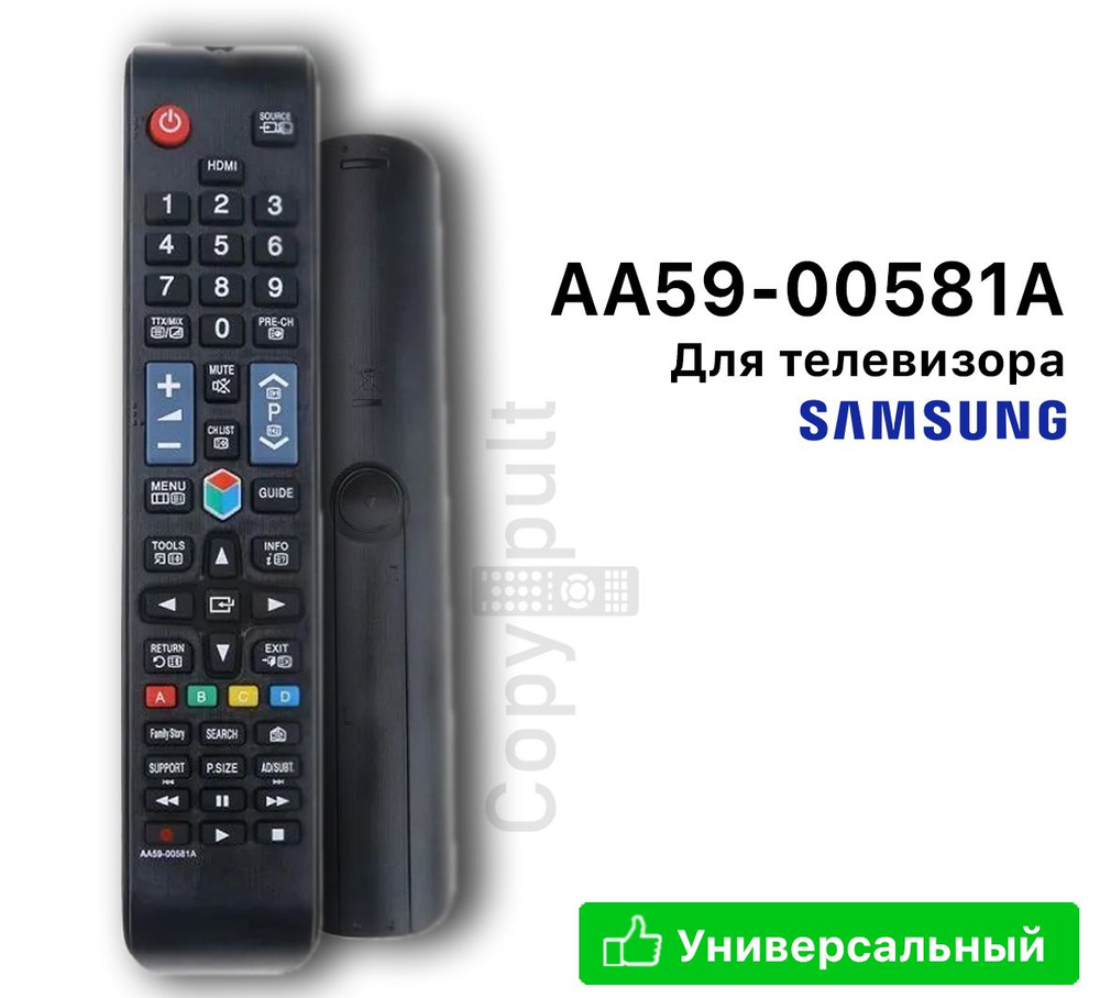 Пульт для Samsung AA59-00581A #1