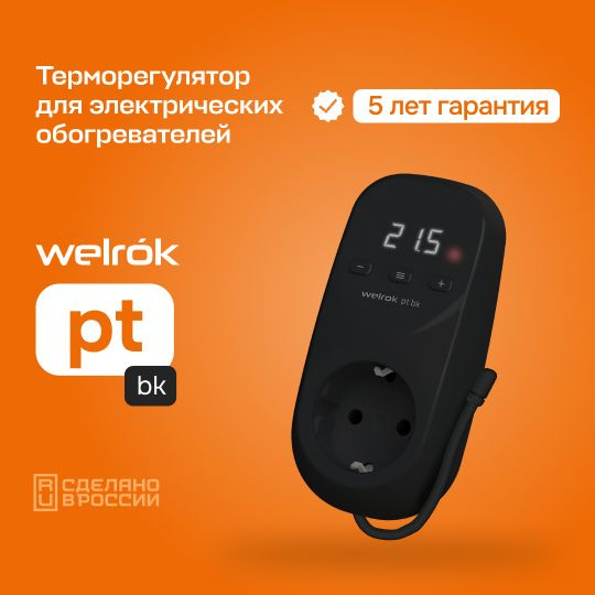 Терморегулятор в розетку Welrok pt bk Черный #1