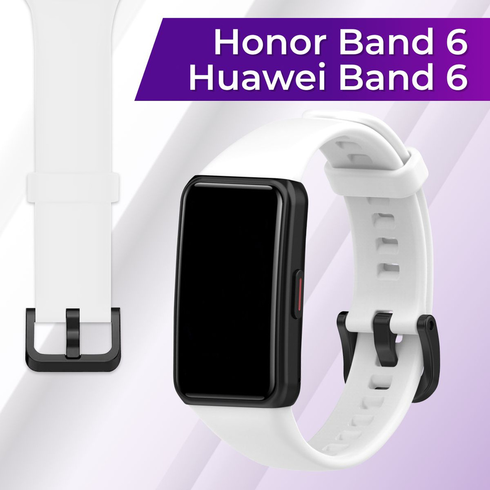 Силиконовый ремешок с застежкой для фитнес браслета Honor Band 6 и Huawei Band 6 / Спортивный сменный #1