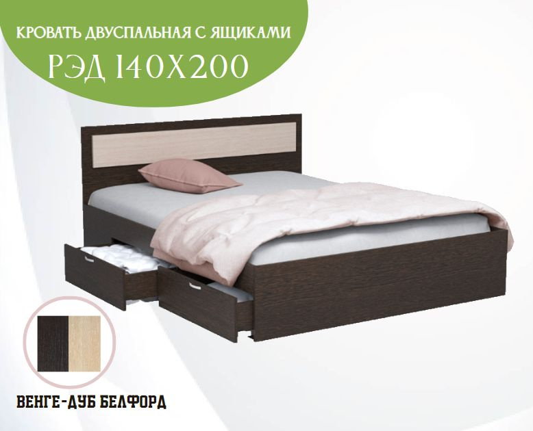 ВВР Мебель Двуспальная кровать,, 140х200 см #1