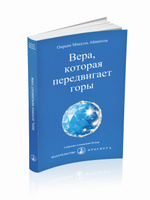 Любовь и сексуальность. Книга 1, Омраам Микаэль Айванхов – скачать книгу fb2, epub, pdf на ЛитРес