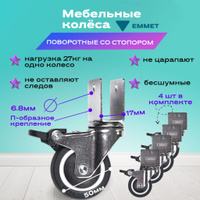 Скрытые колесики для мебели