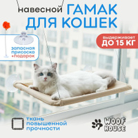 Гамак настенный круглый Чистый Котик, для кошек, 48 см