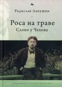 Чехов А.П.: Зиночка.