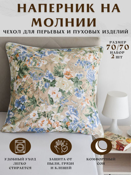 Купить текстиль для дома в Москве