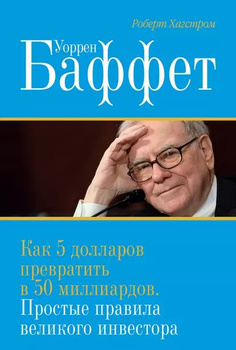 Стартап и инвестор — правила игры
