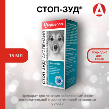 Лекарство для Собак Орицин – купить в интернет-магазине OZON по низкой цене