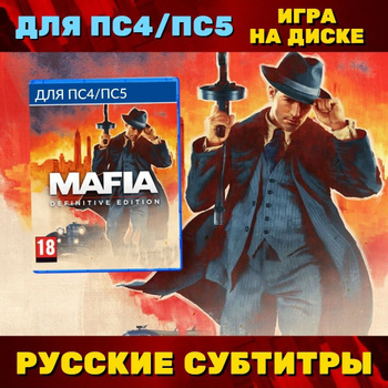 Mafia Trilogy Definitive Edition Bundle Steelbook FantasyBox