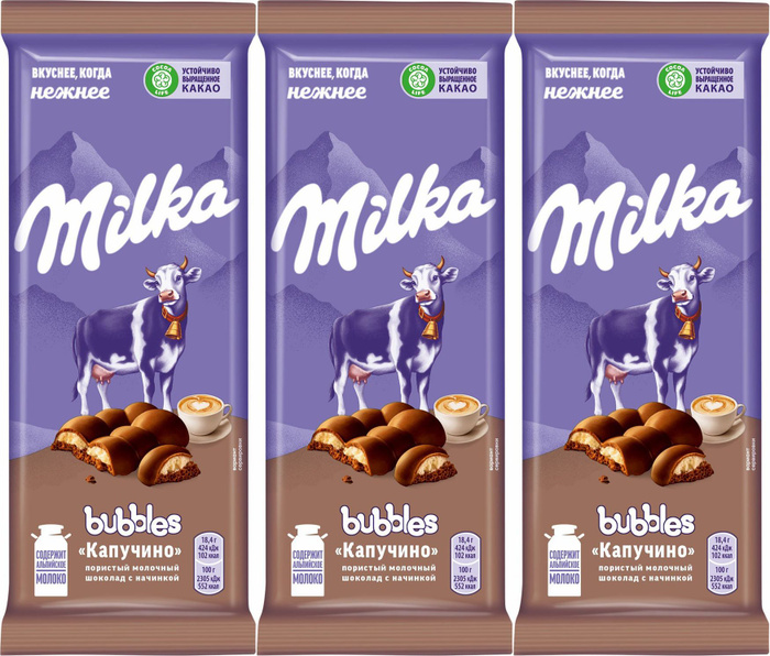 Шоколад Milka Bubbles с бананово-йогуртовой начинкой молочный пористый 92г.