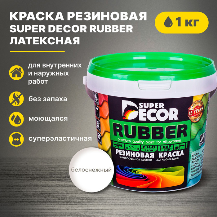 Краска super decor rubber