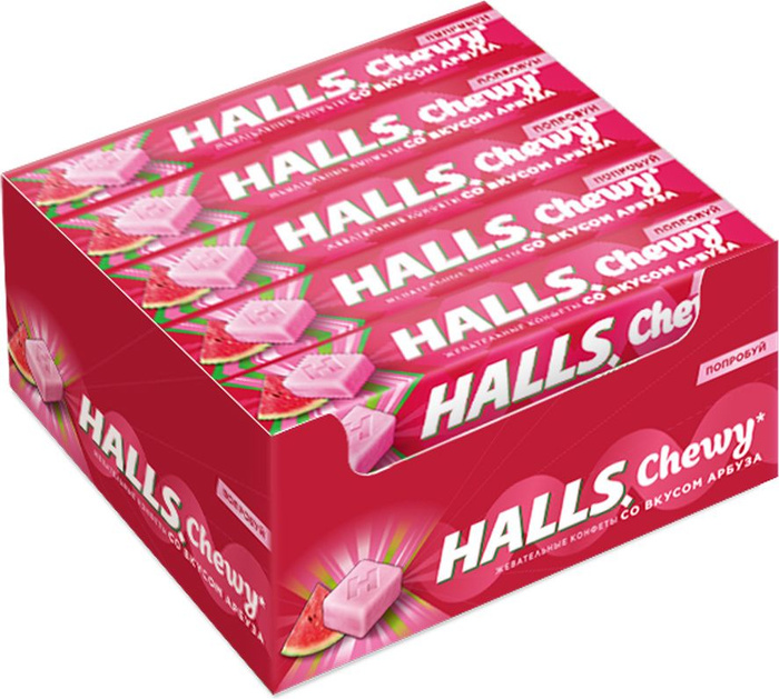 Halls жевательные конфеты. Леденцы холс. Холс жевательные конфеты Арбуз. Halls конфеты. Жвачка Холлс.