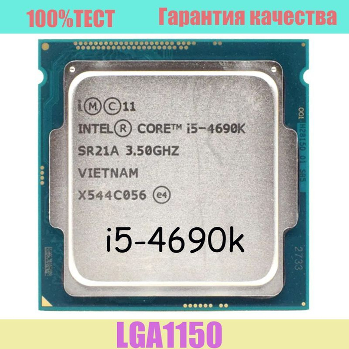 Процессор Intel i5-4690k Core i5 4-го поколения, OEM (без кулера), 4 яд ...