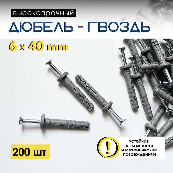 Характеристики дюбеля Характеристики дюбеля