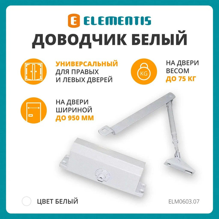 Доводчики дверные – купить доводчик на дверь на OZON по низкой цене