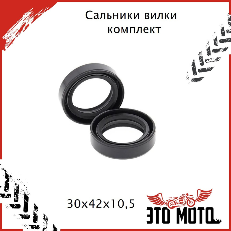 Сальник вилки кавасаки