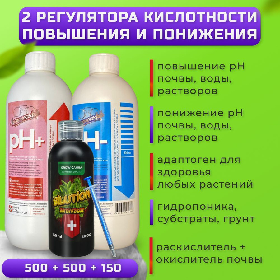 Вода пониженная кислотность. Вода пониженная кислотность. Препараты от пониженной кислотности. Вода пониженная кислотность. Ломонософф ph- инструкция.
