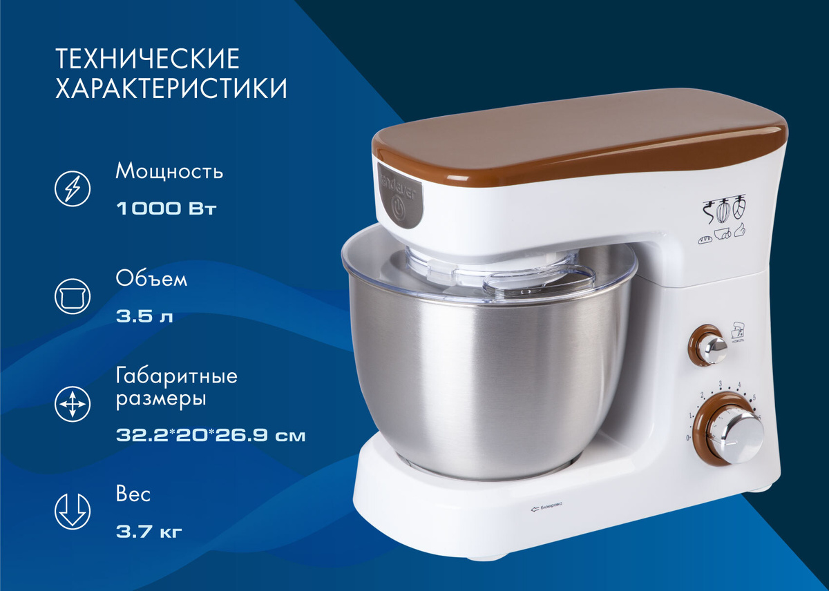 Кухонная машина ENDEVER SIGMA-26