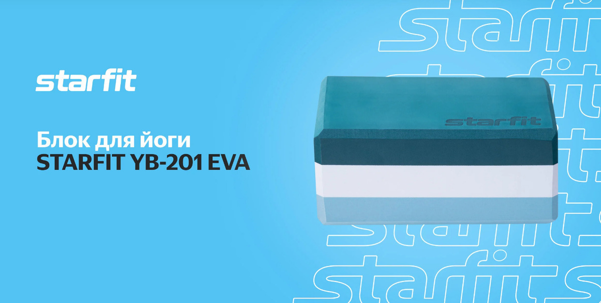 Блок для йоги STARFIT YB-201 EVA, 22,8х15,2х10 см, 350 гр, изумрудная радуга - Код товара: 193913352