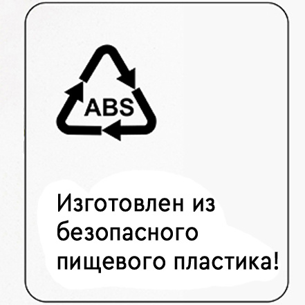 ABS пластик