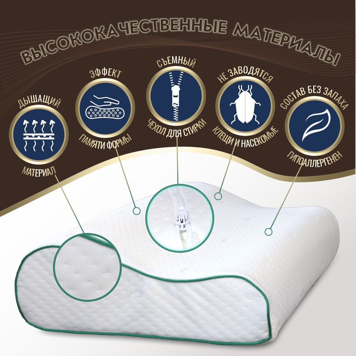 Ортопедическая подушка преимущества