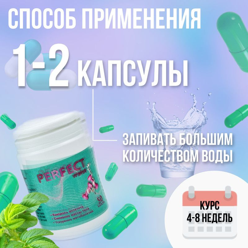 Перфект вайст отзывы. Спортивный жиросжигатель для женщин. Perfect Waist жиросжигатель. Perfect Waist жиросжигатель отзывы. Perfect жиросжигатель применение.