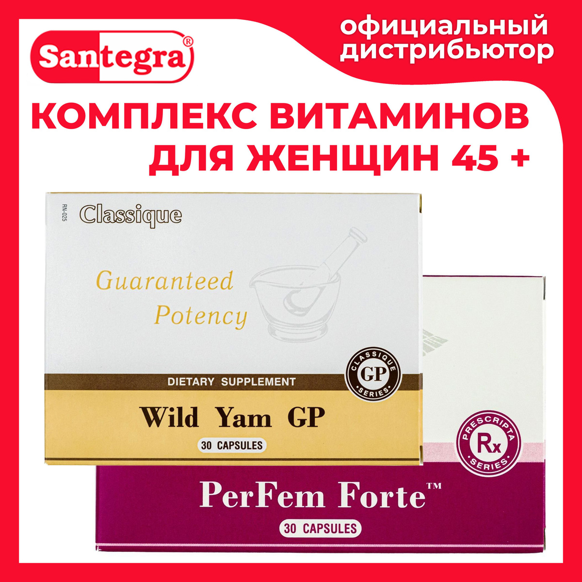 Perfem Forte™ (Перфем Форте) - натуральные препараты для снижения климактерического синдрома.