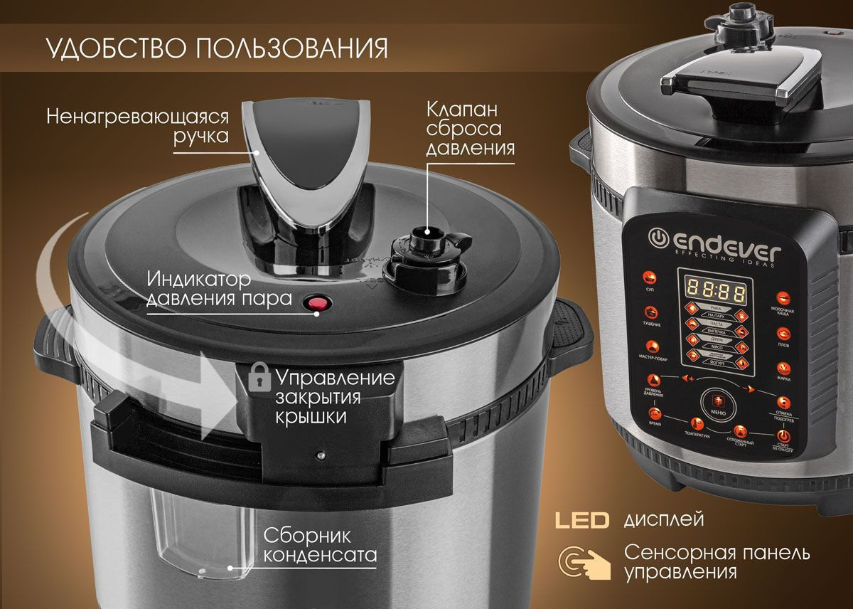 Скороварка-мультиварка Endever Vita-99